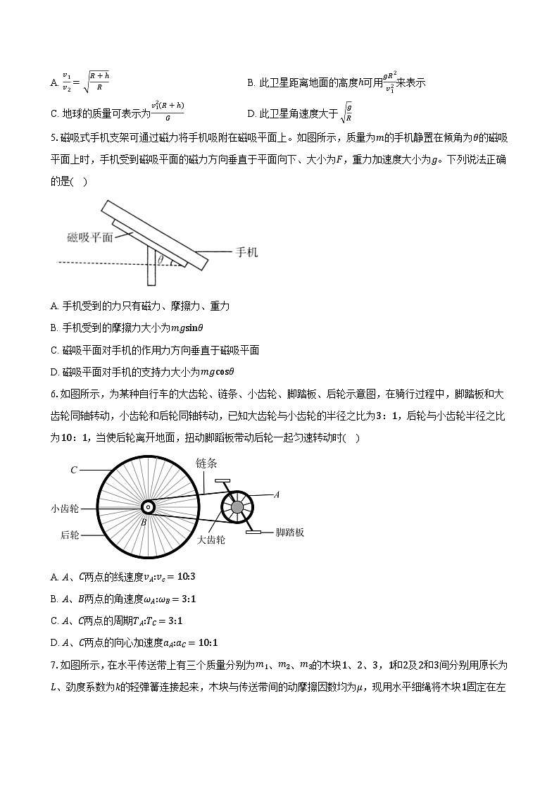 云南省临沧地区中学等校2024-2025学年高一（下）期末质量检测物理试卷第2页