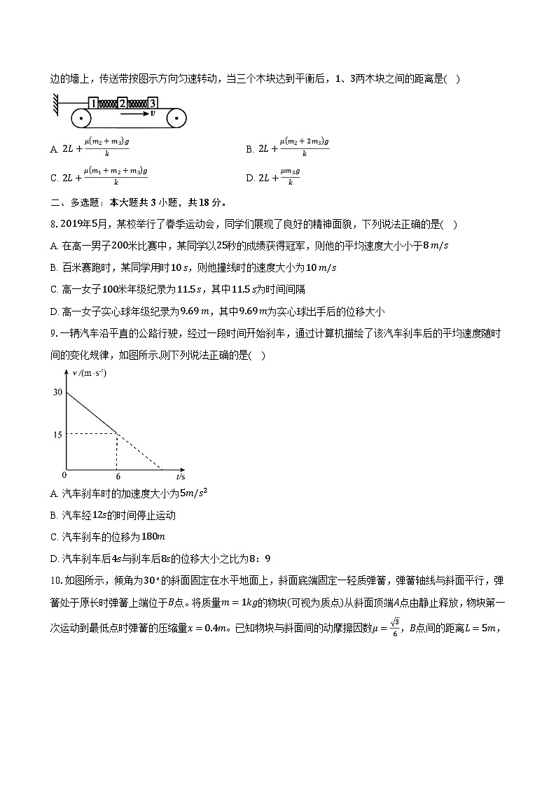云南省临沧地区中学等校2024-2025学年高一（下）期末质量检测物理试卷第3页