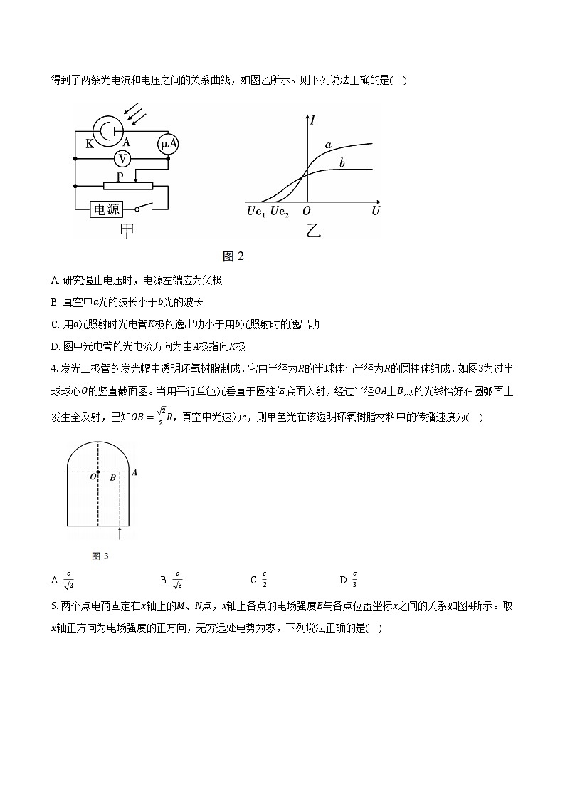 云南省昭通一中教研联盟2024-2025学年高二（下）期末质量检测物理试卷（A卷）第2页