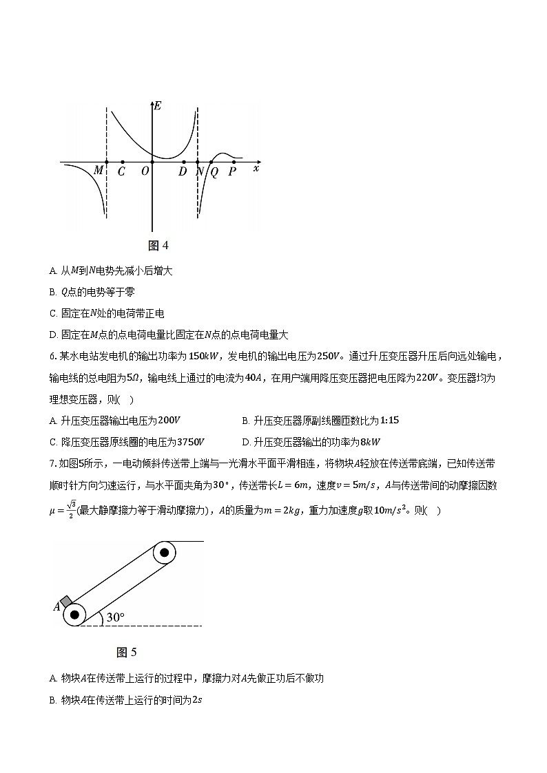 云南省昭通一中教研联盟2024-2025学年高二（下）期末质量检测物理试卷（A卷）第3页