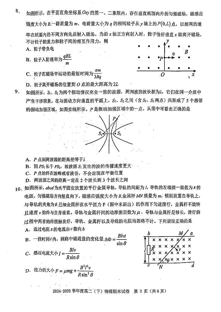 江西省赣州市2026届新高二下学期6月期末考-物理试题+答案第3页