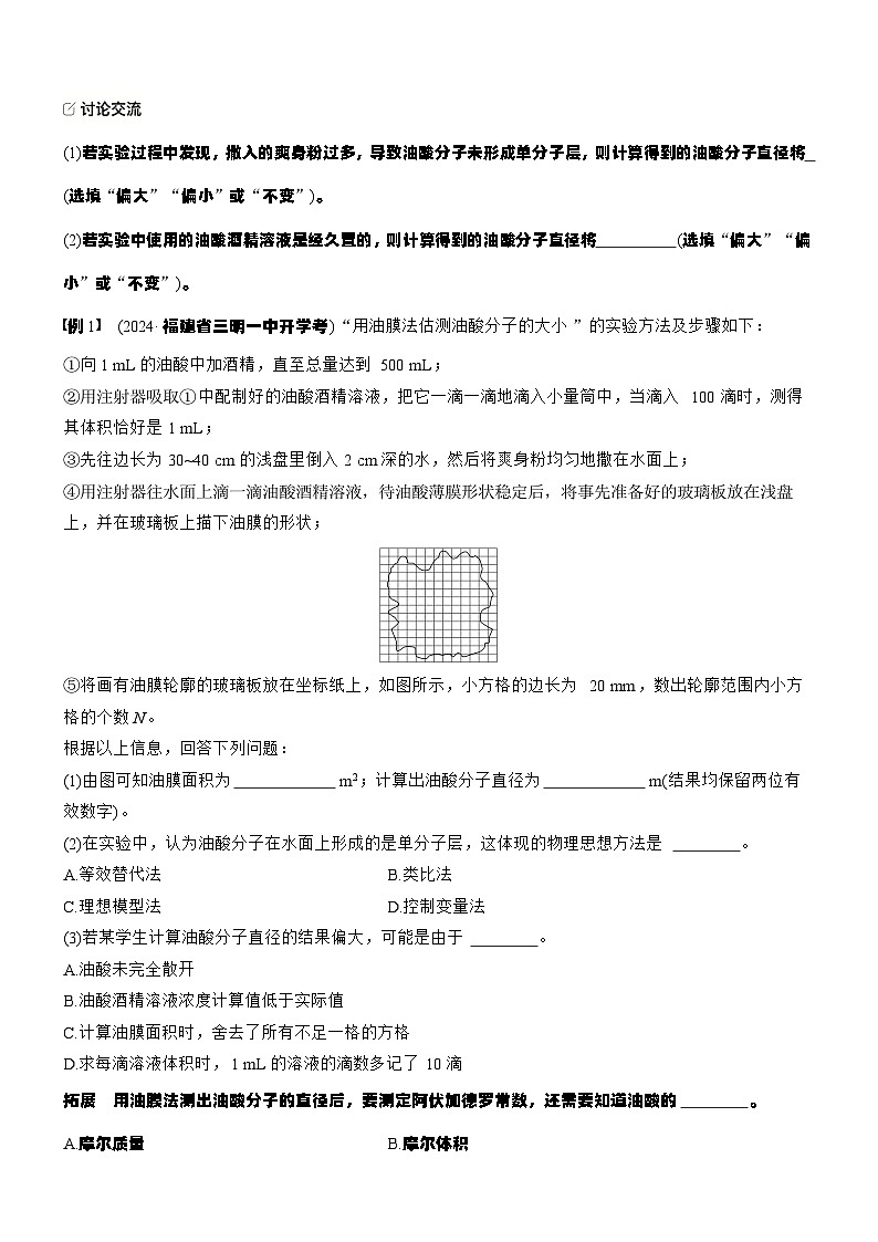 2026高考物理大一轮复习-第一十五章 第78课时 实验十九 实验二十-专项训练【含答案】第2页