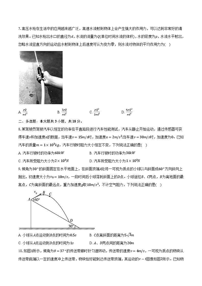 河南省南阳市六校2024-2025学年高一（下）期末物理试卷第3页