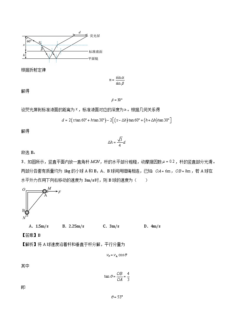 湖北省2025年高考模拟检测物理试卷（一）第3页