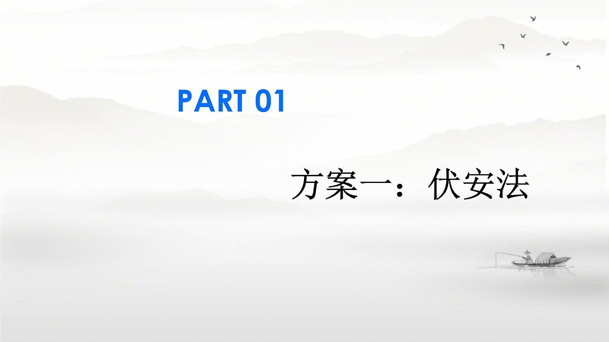 高中  物理  人教版 (2019)  必修 第三册12.3 实验：电池电动势和内阻的测量 课件第4页