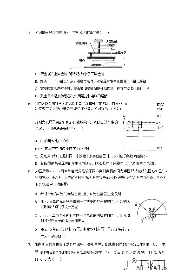 湖北省七市州2024-2025学年度下学期高二期末考试 物理试题（含答案）第2页