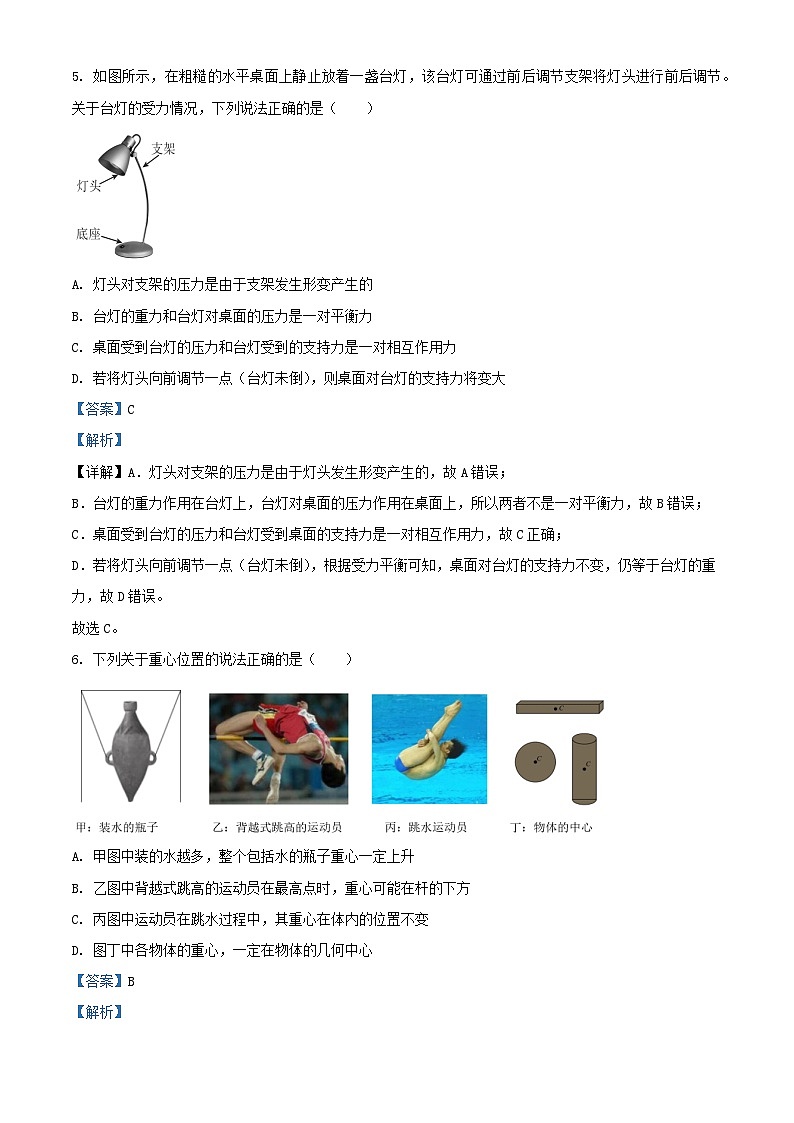 浙江省杭州市2024_2025学年高一物理上学期11月期中测试试题含解析第3页