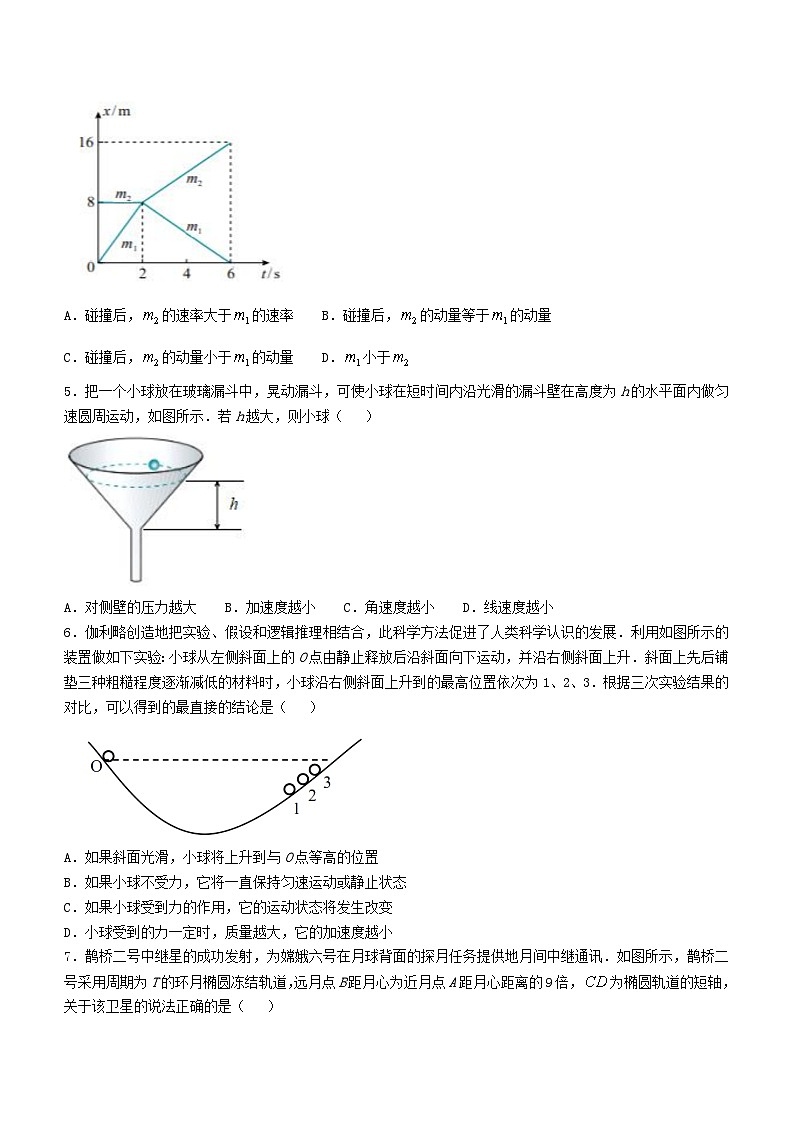 江苏省无锡市2024_2025学年高三物理上学期期中试题第2页