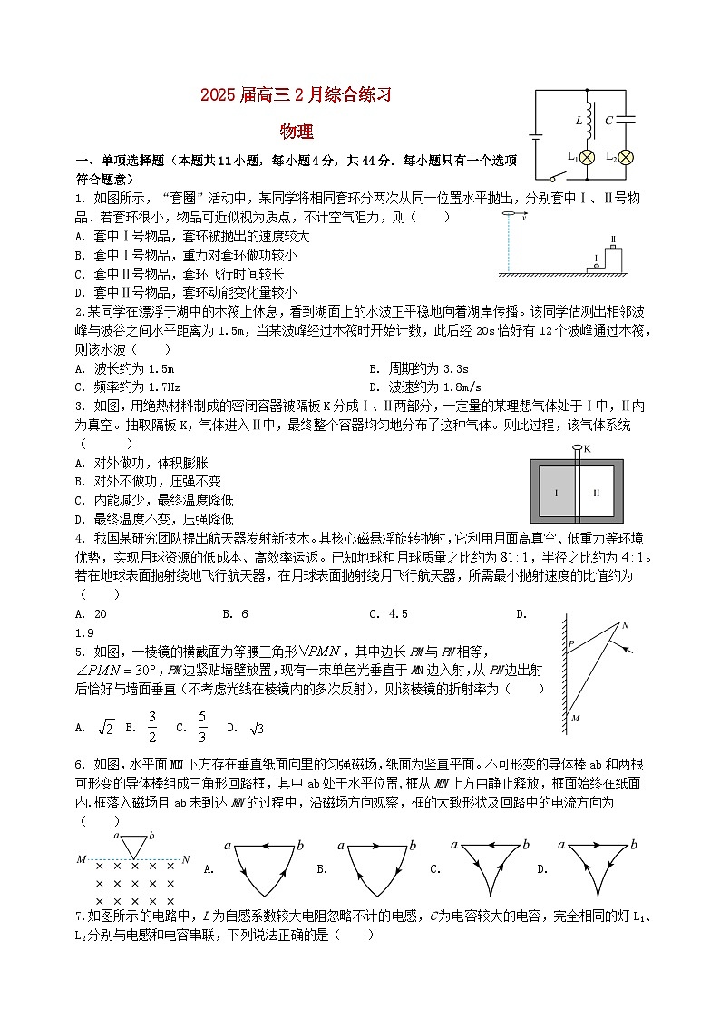 江苏省无锡市锡山区2024_2025学年高三物理下学期2月综合练习第1页