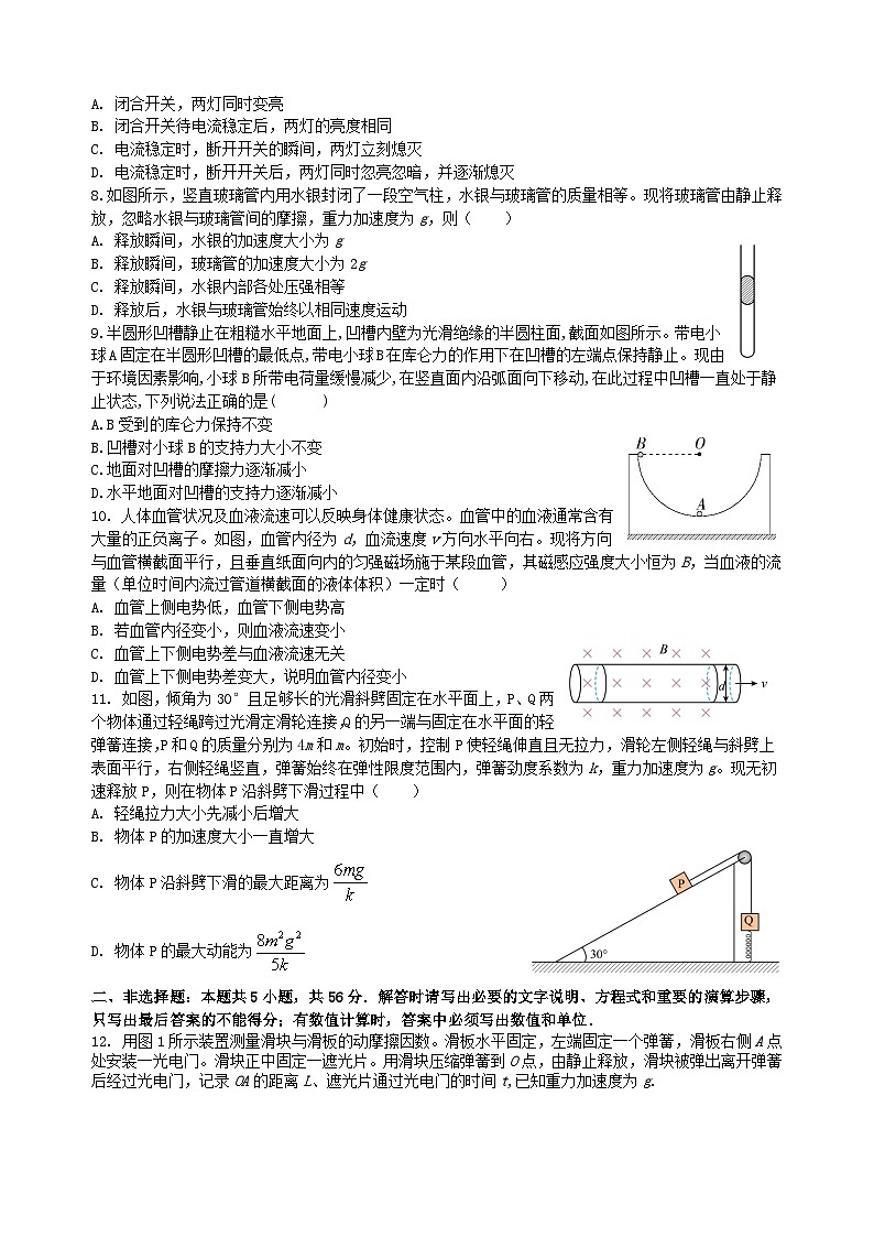 江苏省无锡市锡山区2024_2025学年高三物理下学期2月综合练习第2页