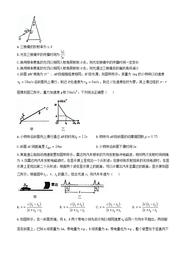 江西省宜春市2025届高三物理下学期4月模拟考试试题第2页