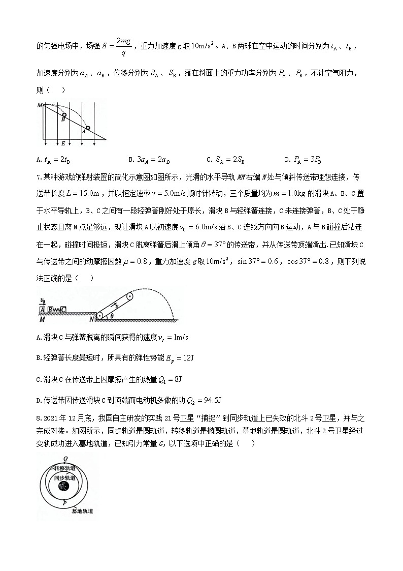 江西省宜春市2025届高三物理下学期4月模拟考试试题第3页