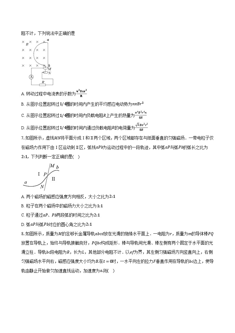 河南省高级中学2024-2025学年高二（下）期中物理试卷（5月）第3页