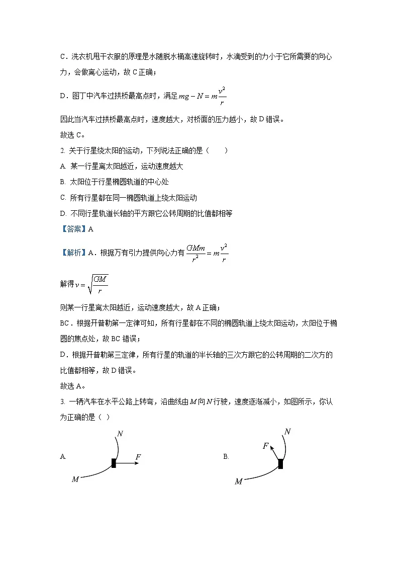 甘肃省嘉峪关市2024-2025学年高一下第一次月考物理试卷（解析版）第2页