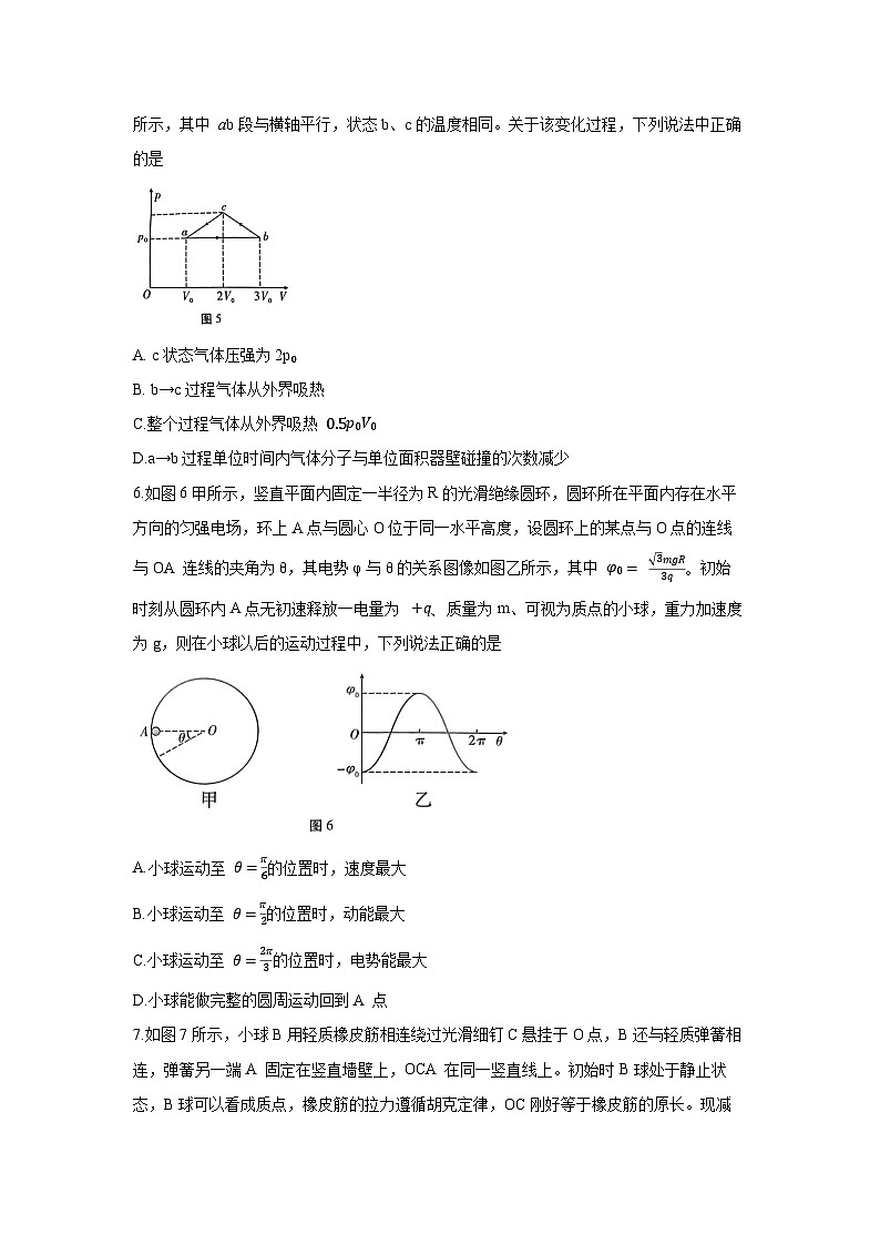 2025届贵州省黔南州部分校高三下5月模拟物理试卷第3页
