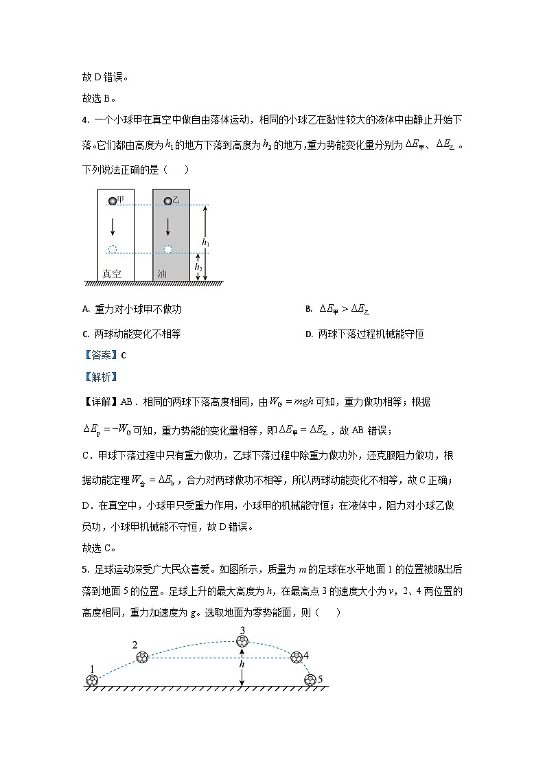 浙江省浙东北县域名校发展联盟2024-2025学年高一下4月期中物理试卷（解析版）第3页