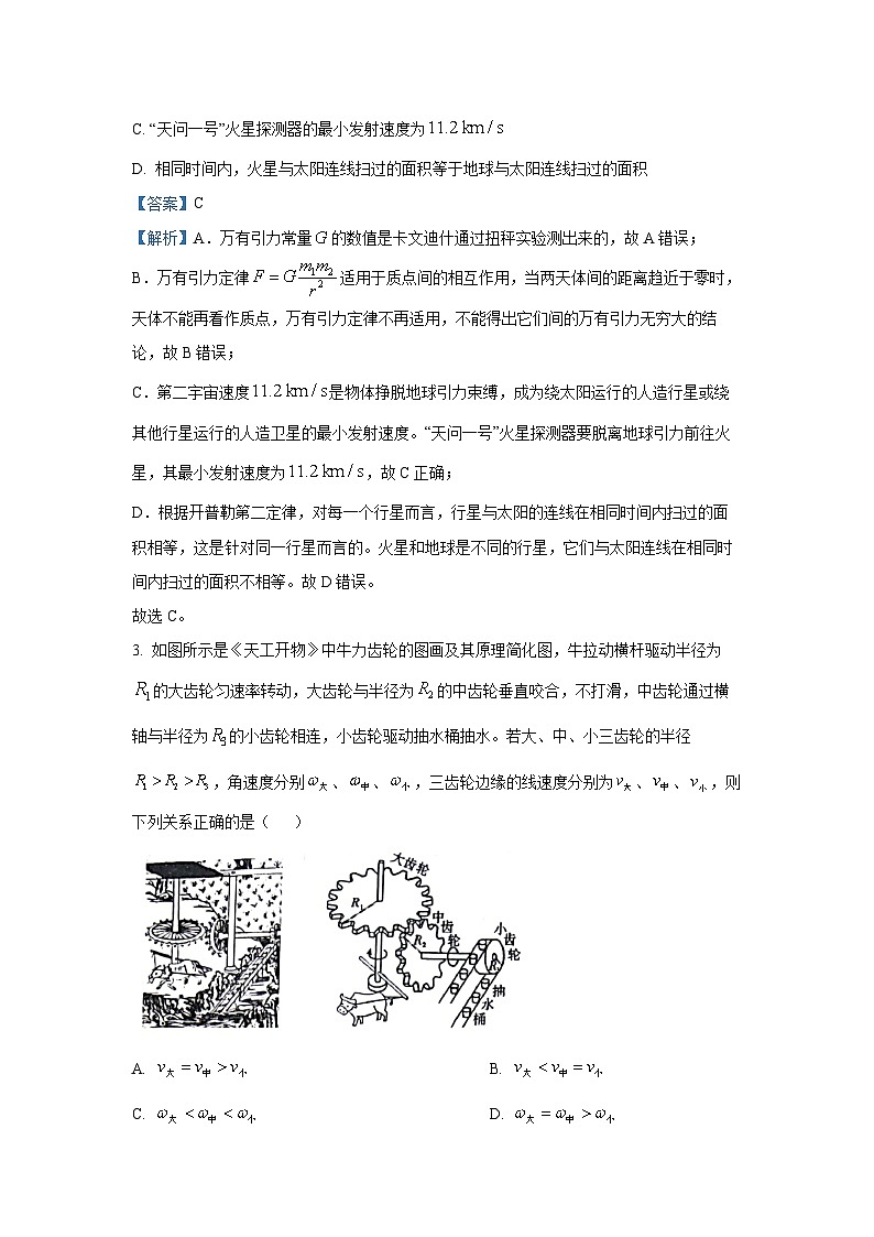 陕西省榆林市多校联考2024-2025学年高一下4月期中物理试卷（解析版）第2页