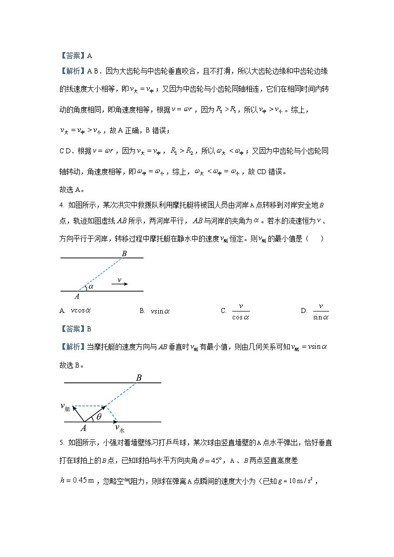 陕西省榆林市多校联考2024-2025学年高一下4月期中物理试卷（解析版）第3页