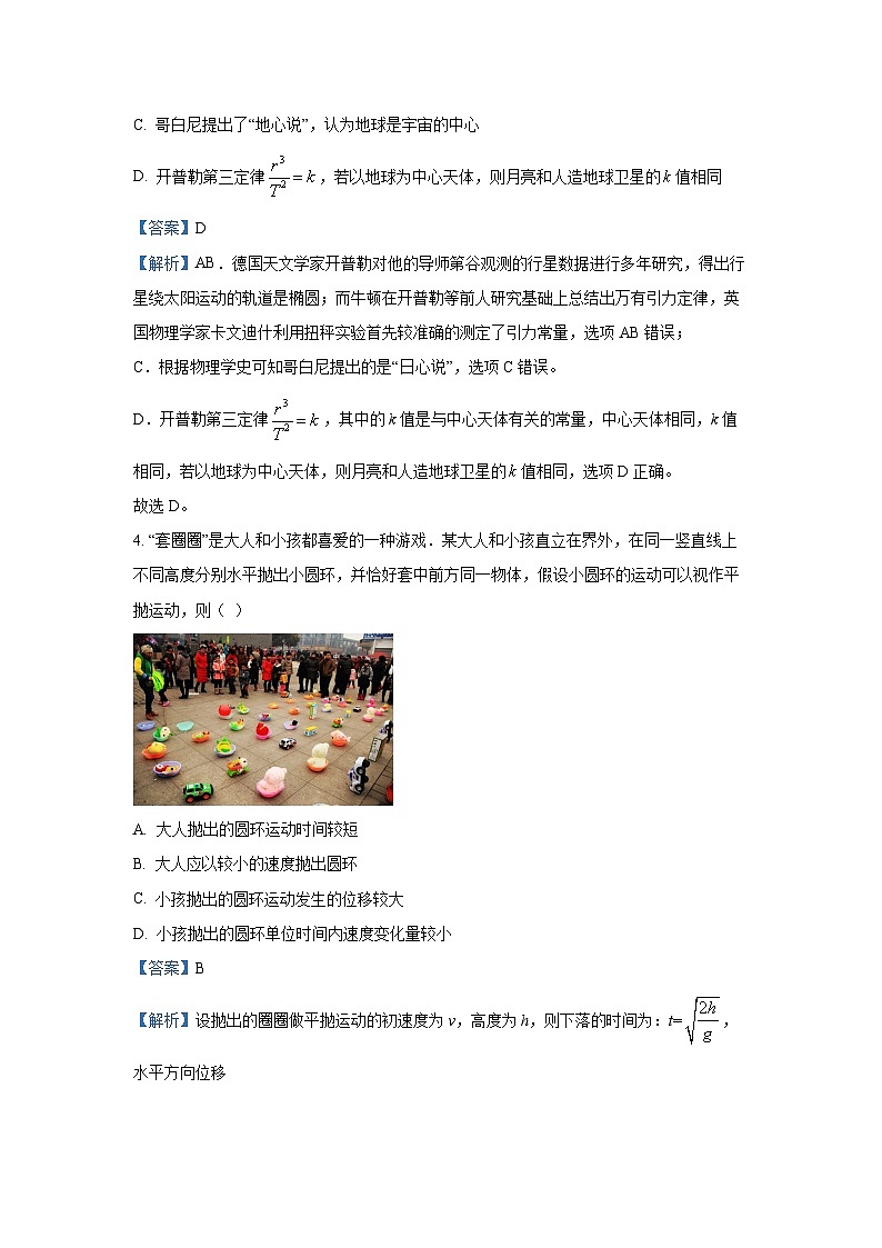 广东省香山中学、高要一中、广信中学2024-2025学年高一下第一次教学质量检测物理试卷（解析版）第3页