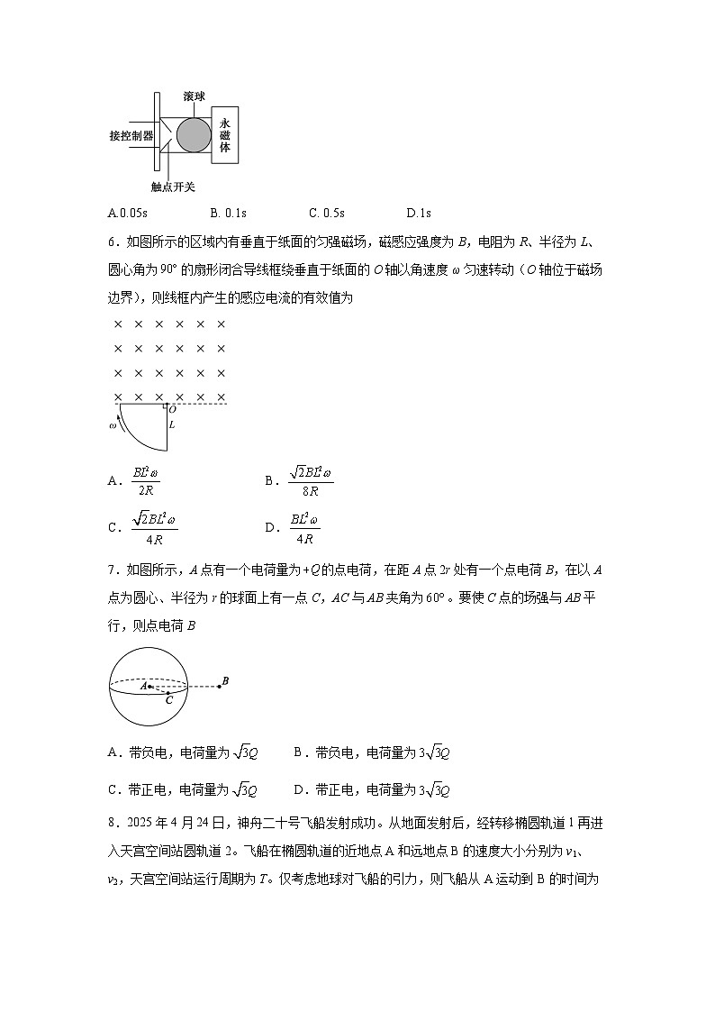 2025届山东省淄博市高三下仿真模拟（三模）物理试卷第3页