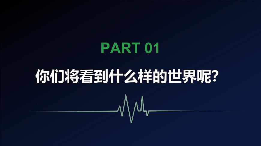 高二物理秋季开学第一课课件（全国通用）第4页