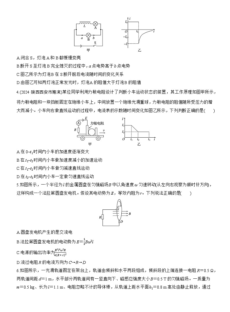 2026高考物理大一轮复习-第一十三章 阶段复习练(五)电磁感应和交变电流-专项训练【含答案】第2页