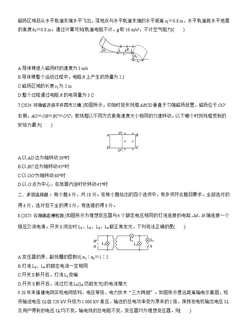 2026高考物理大一轮复习-第一十三章 阶段复习练(五)电磁感应和交变电流-专项训练【含答案】第3页