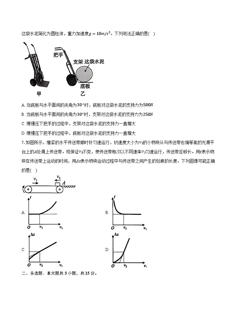 重庆市巴蜀中学2024-2025学年高二（下）期末物理试卷第3页