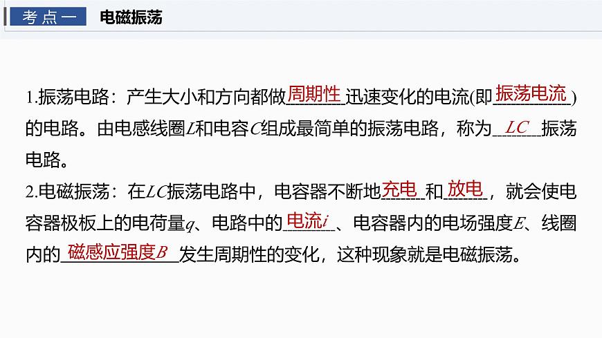 2026高考物理大一轮复习-实验十六：利用传感器制作简单的自动控制装置【课件】第4页