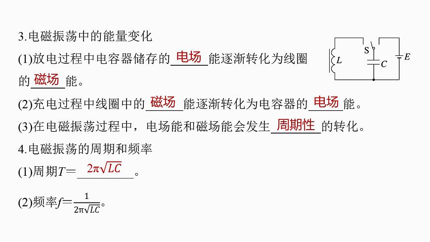 2026高考物理大一轮复习-实验十六：利用传感器制作简单的自动控制装置【课件】第5页