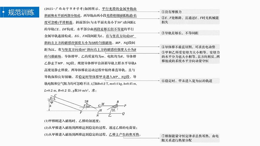 2026高考物理大一轮复习-第一十三章-阶段复习(五)电磁感应和交变电流【课件】第6页