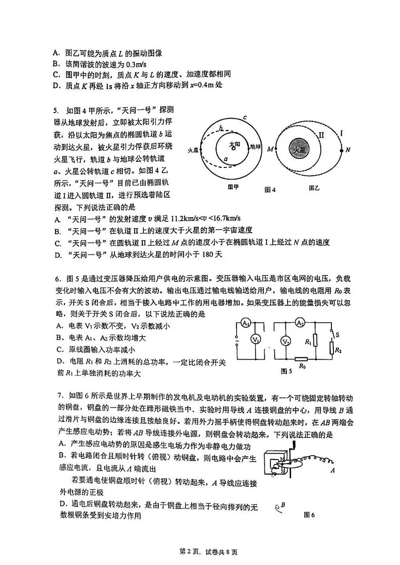 北京人大附中2025届高三（下）开学考物理试题（含答案）第2页
