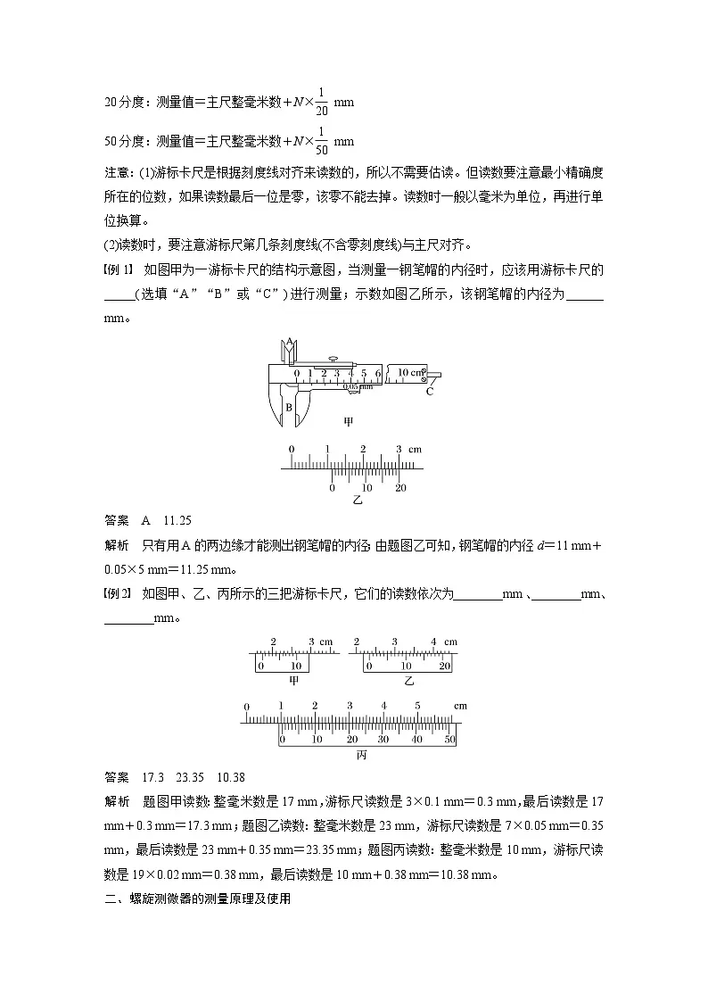 2025-2026学年物理人教版（2019）必修第三册 12.1电路中的能量转化 教案 (2)第2页