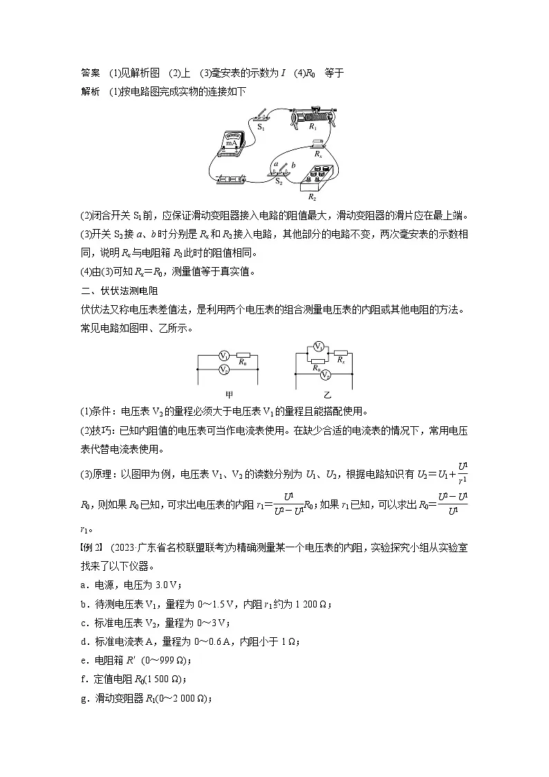 2025-2026学年物理人教版（2019）必修第三册 第十三章 电磁感应和电磁波初步 章末素养提升教案 (2)第2页
