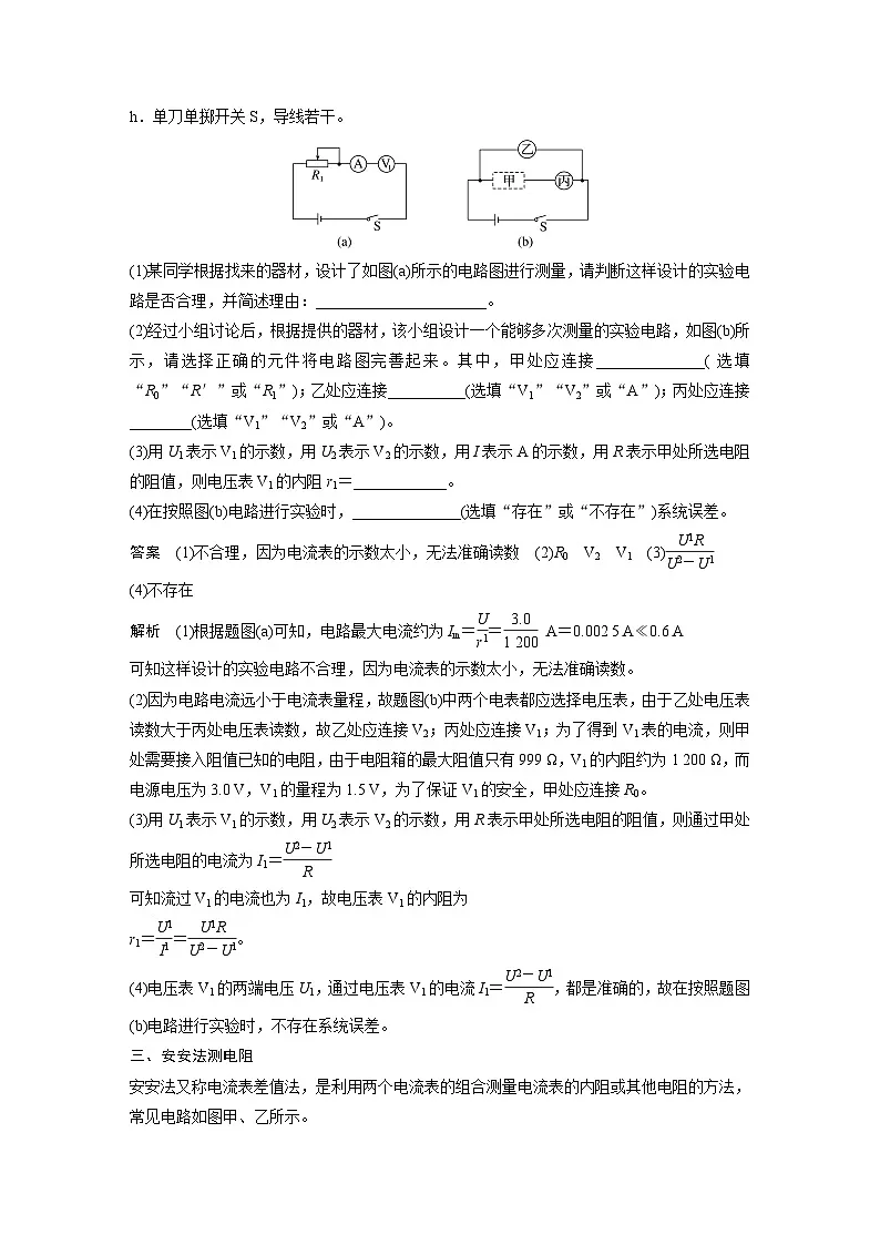 2025-2026学年物理人教版（2019）必修第三册 第十三章 电磁感应和电磁波初步 章末素养提升教案 (2)第3页