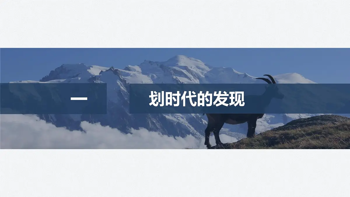 2025-2026学年物理人教版（2019）必修第三册 13.3电磁感应现象及应用 课件第4页
