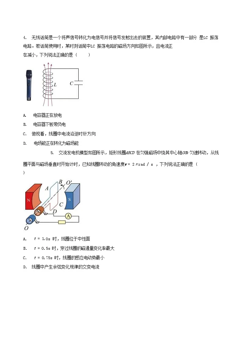 四川省眉山市仁寿县2024_2025学年高二物理上学期11月期中试题第2页