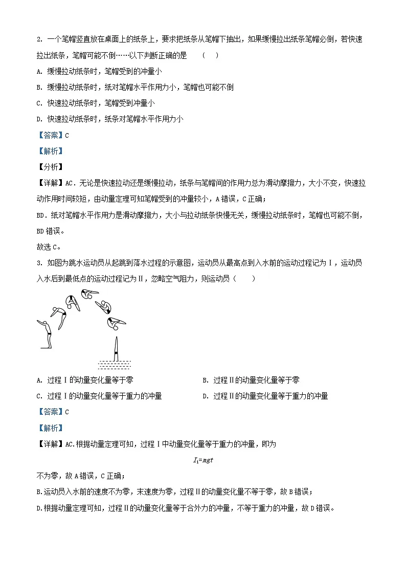 四川省南充市2024_2025学年高二物理上学期10月月考试题含解析 (1)第2页
