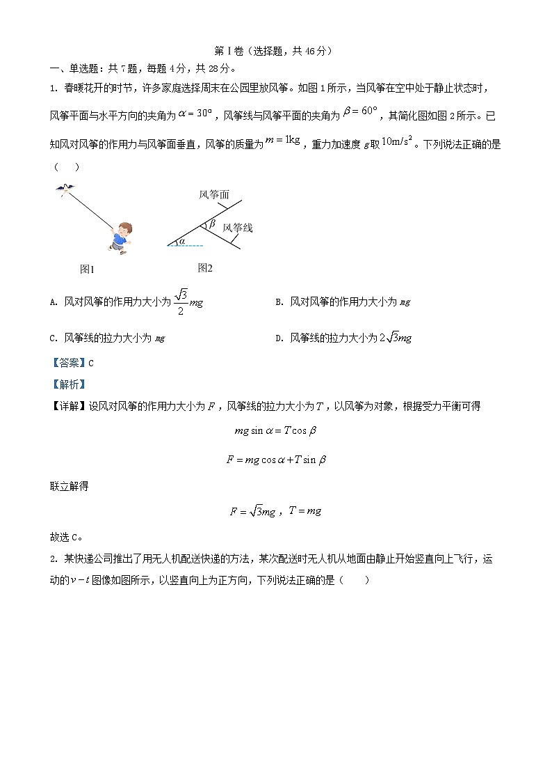 四川省内江市2024_2025学年高三物理上学期半期考试试卷含解析第1页