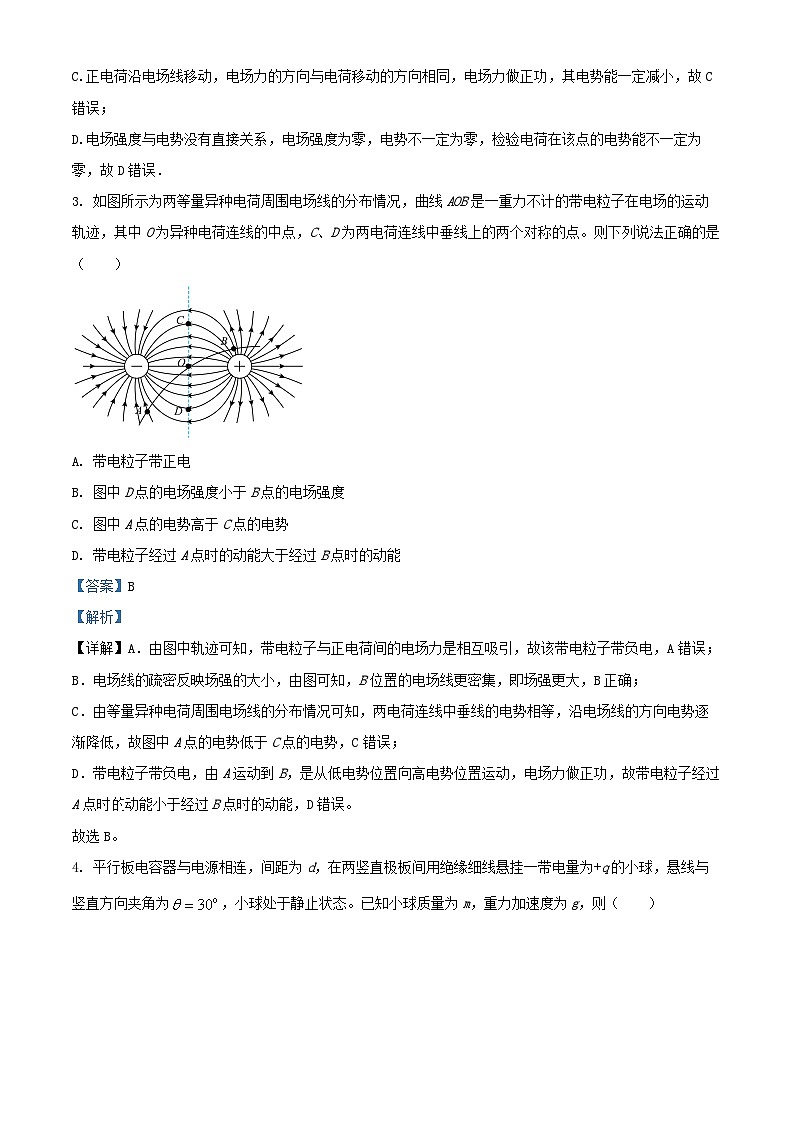 四川省攀枝花市2024_2025学年高二物理上学期半期考试试卷含解析第2页