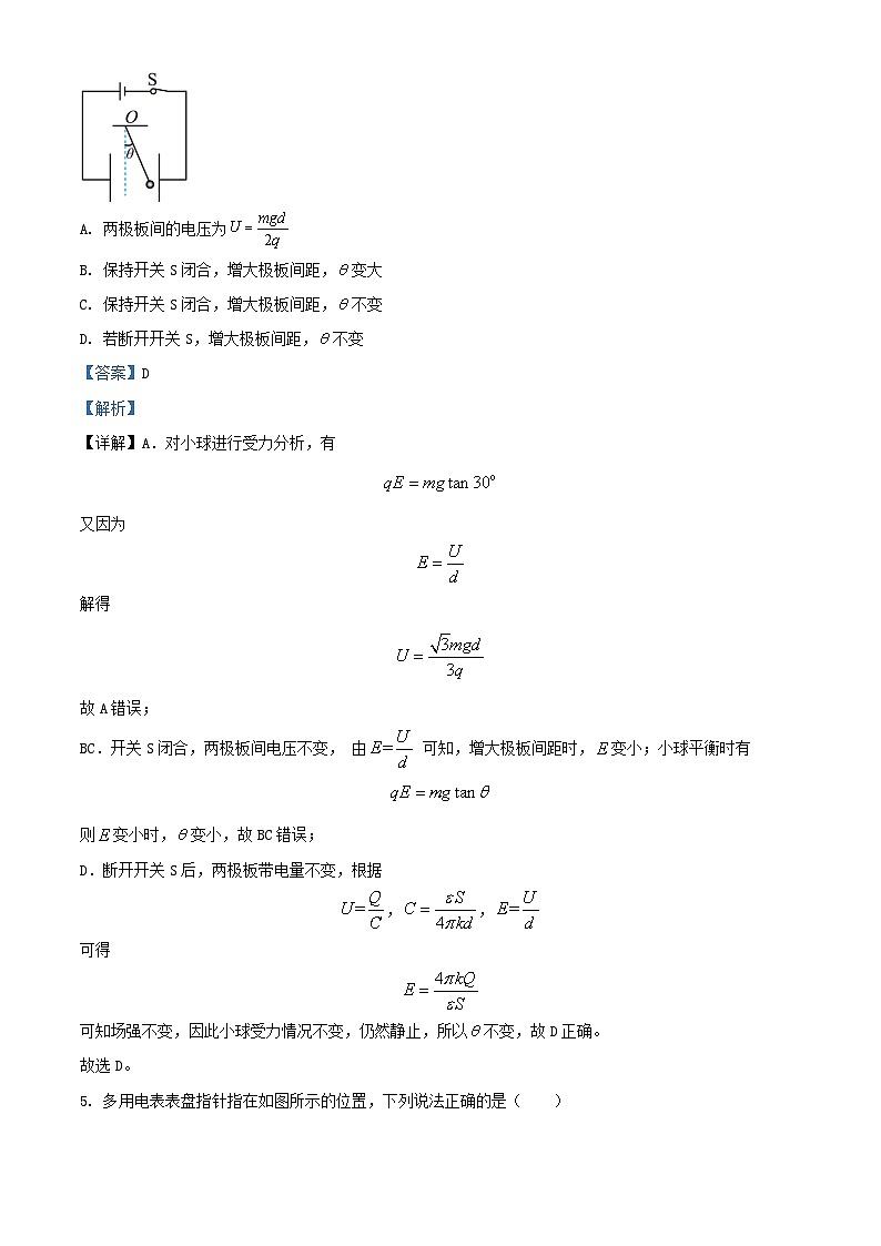 四川省攀枝花市2024_2025学年高二物理上学期半期考试试卷含解析第3页