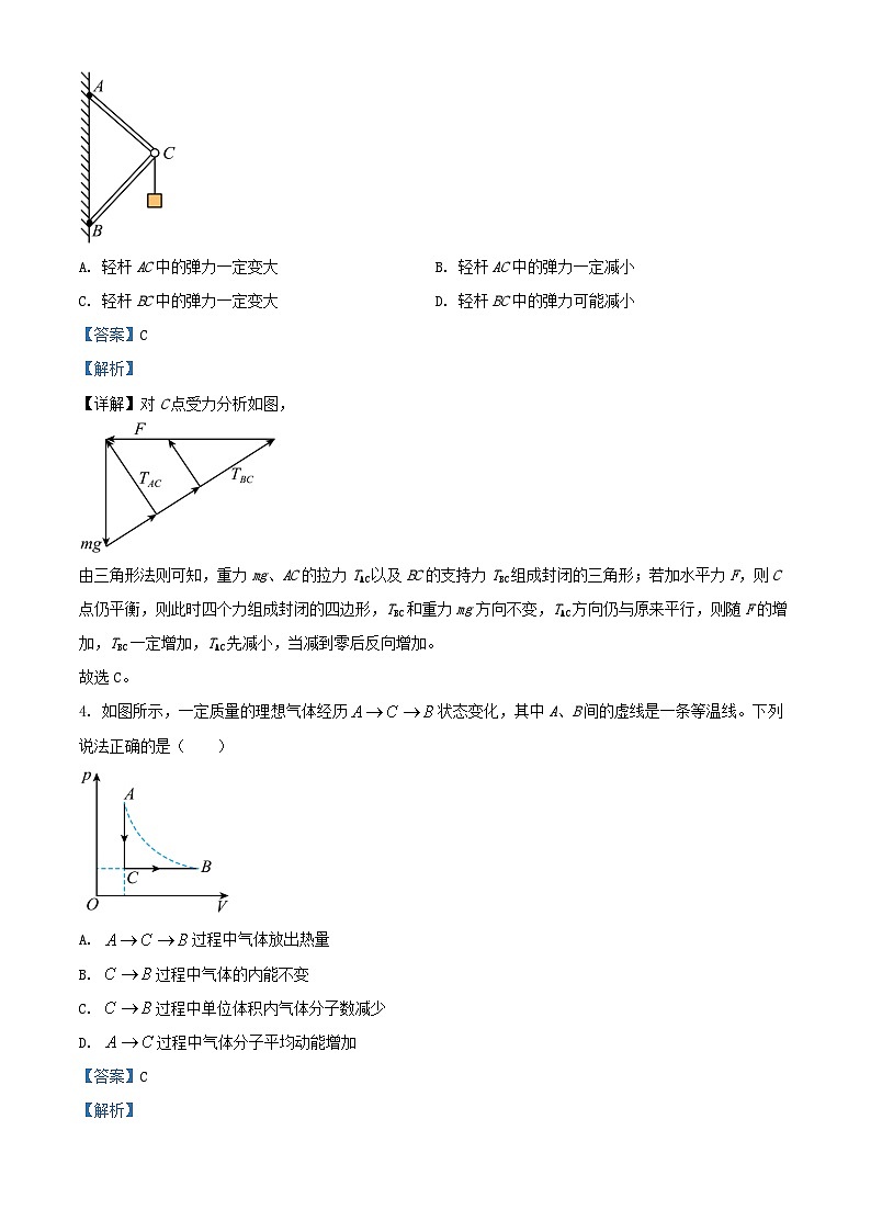 四川省仁寿县2024_2025学年高三物理上学期10月月考试题含解析第3页