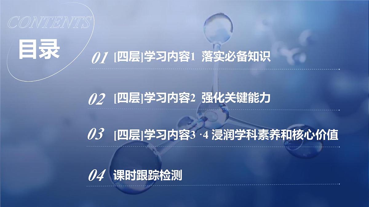 2025-2026学年物理教科版（2019）选择性必修第一册 1.5碰撞 课件 (1)第3页