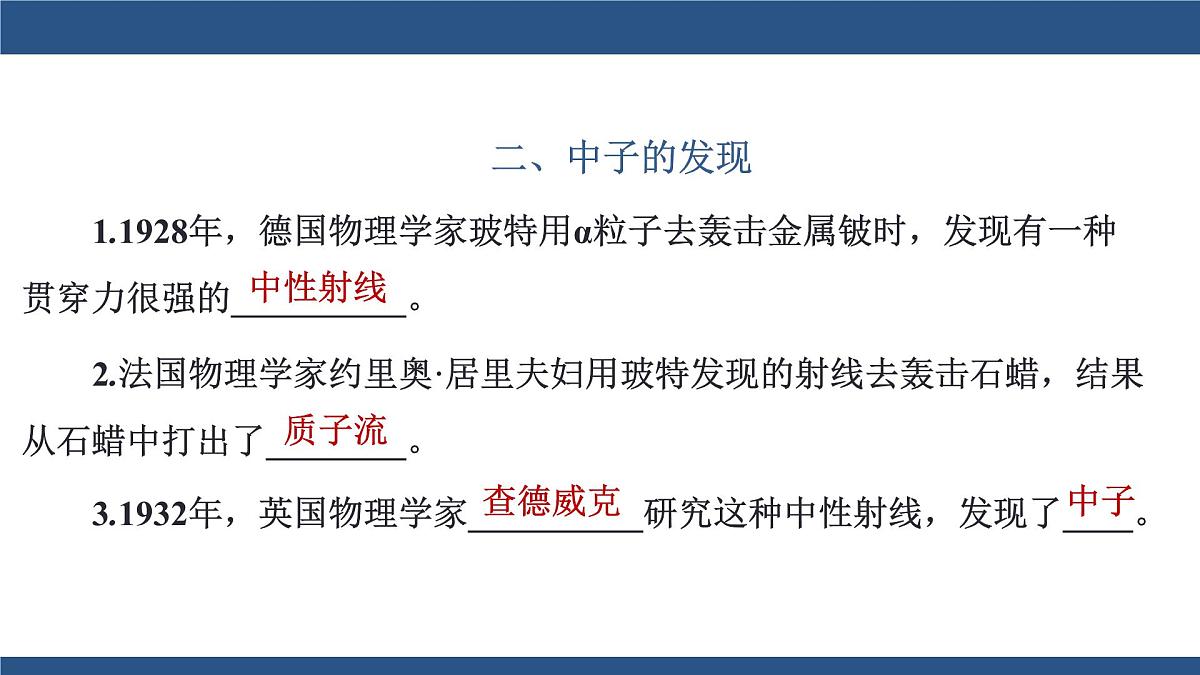 2025-2026学年物理教科版（2019）选择性必修第一册 1.5碰撞 课件 (1)第7页