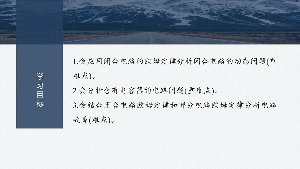 2025-2026学年物理教科版（2019）选择性必修第一册 1.5碰撞 课件 (2)第2页