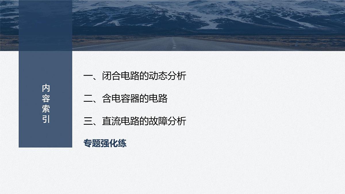 2025-2026学年物理教科版（2019）选择性必修第一册 1.5碰撞 课件 (2)第3页