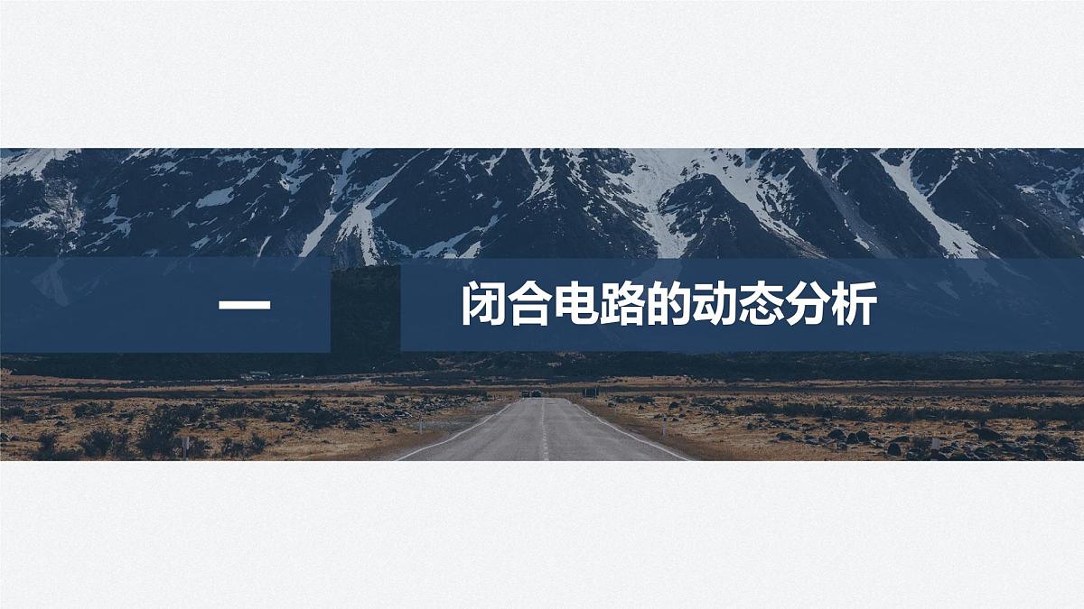 2025-2026学年物理教科版（2019）选择性必修第一册 1.5碰撞 课件 (2)第4页