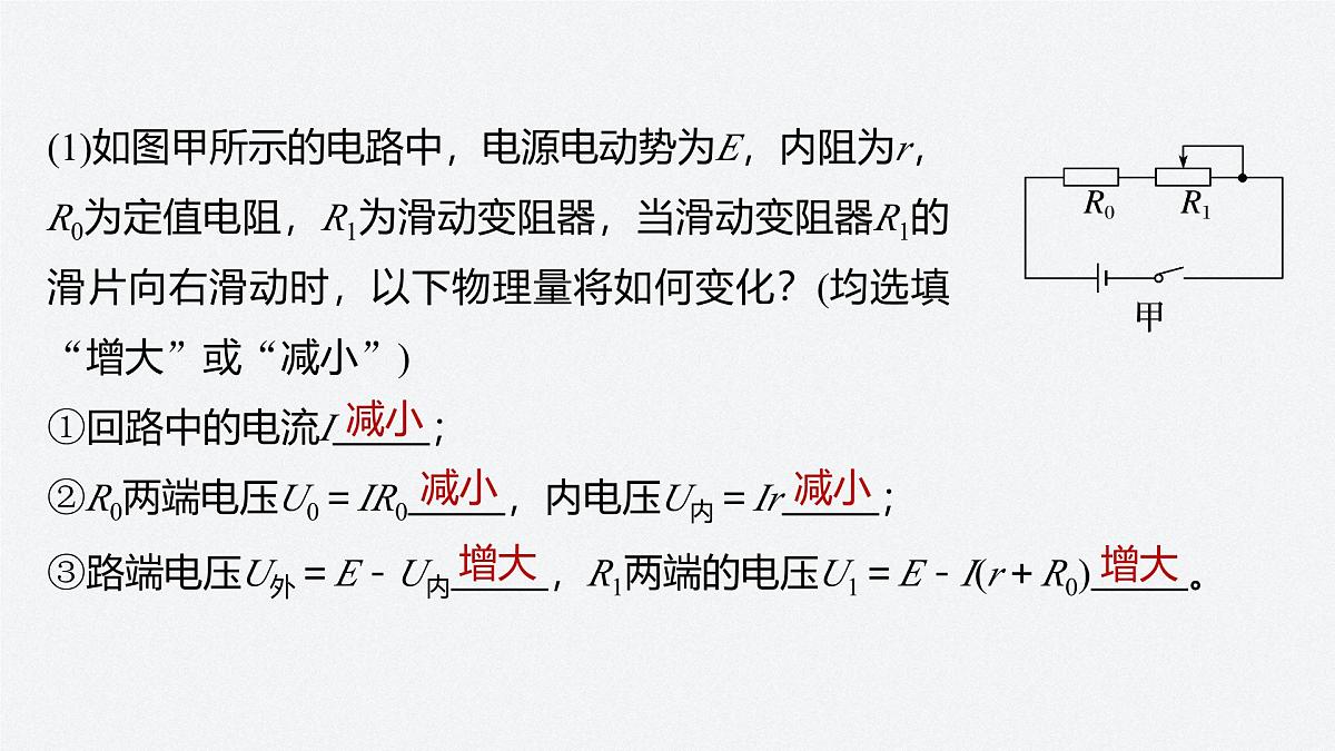 2025-2026学年物理教科版（2019）选择性必修第一册 1.5碰撞 课件 (2)第5页