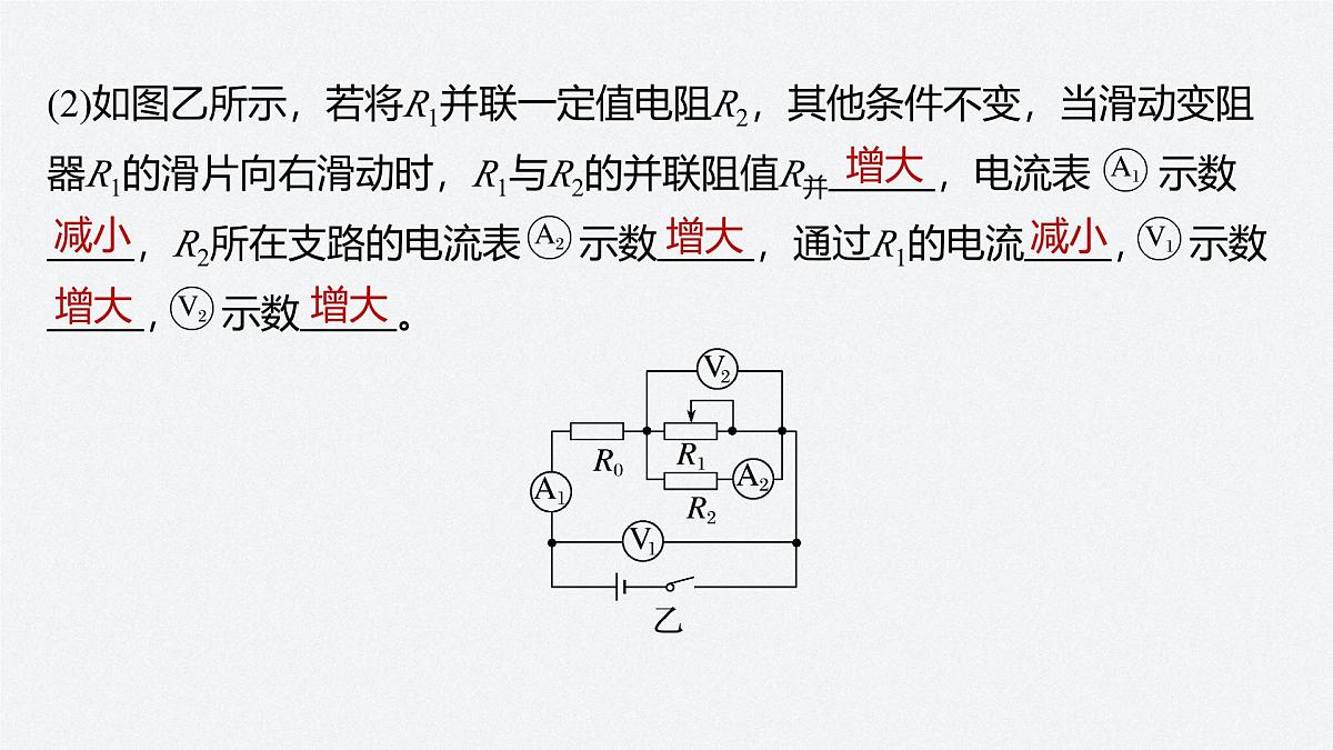 2025-2026学年物理教科版（2019）选择性必修第一册 1.5碰撞 课件 (2)第6页