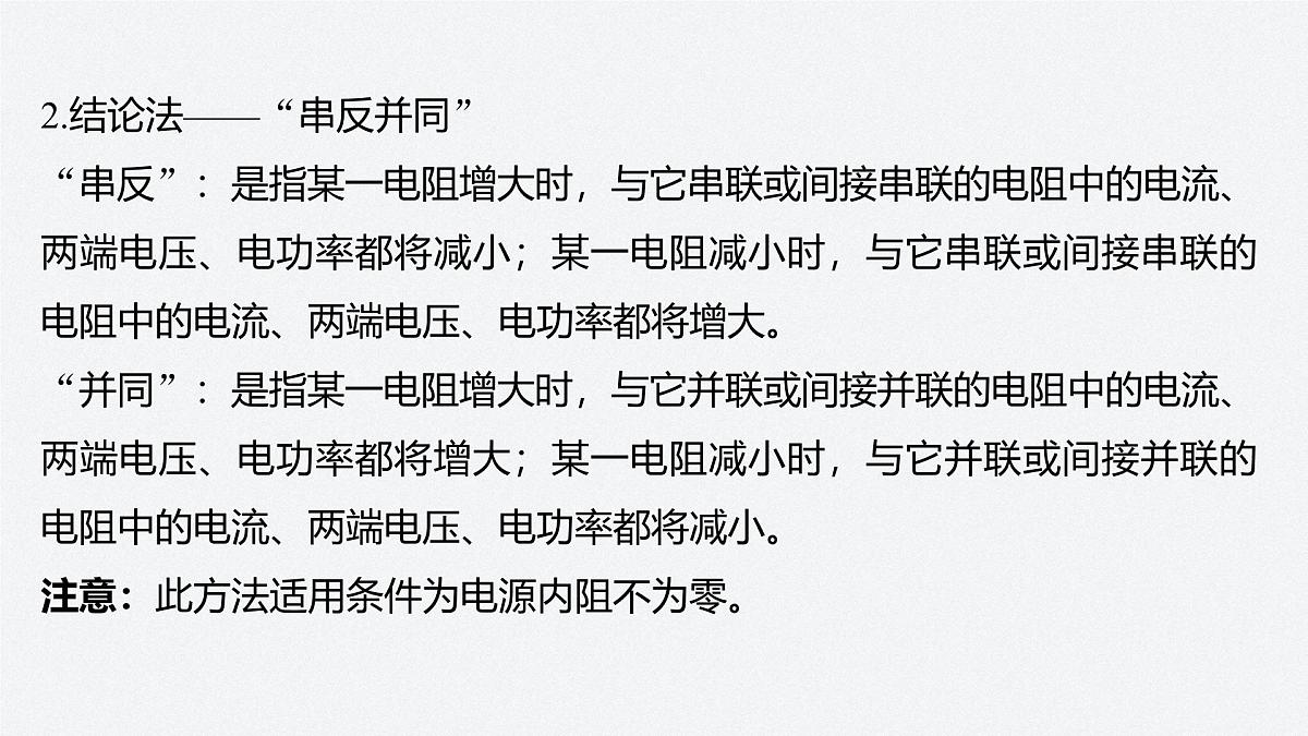2025-2026学年物理教科版（2019）选择性必修第一册 1.5碰撞 课件 (2)第8页